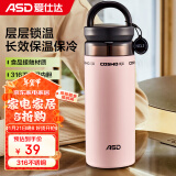 爱仕达（ASD）户外运动便携保温杯家用办公学生水杯长效保温400ml RWS40B18WG-P