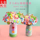 荣花施纽扣花束手工diy制作材料包趣味创意教师母亲节礼物创意花瓶龖 太阳花材料包