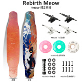 Rebirth Meow 喵板长板新款男女生初学者公路刷街DC平花舞板专业滑板喵长板 喵2 黑喵 整板