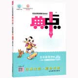2023新版典中点五年级数学上册人教版R版