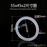 保温杯子密封圈 水杯盖密硅胶 皮圈 防水圈 盖子密硅胶垫圈 外径55x内径45x厚2.0