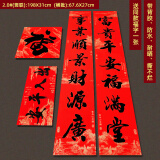 煜佳带胶防水2025蛇年春节对联新年自粘家用创意高档春联过年农村大门 2米【事业+富贵】 带胶+防水+1张福字