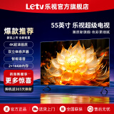 乐视TV（Letv）超级电视55英寸【电视机排行前十名】 液晶4K超高清 智能语音网络投屏 家用客厅酒店监控显示屏 55英寸 2+16GB 网络版