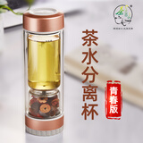 茶之恋茶杯茶水分离双层玻璃男女办公泡茶杯实用高档花茶杯老师礼物