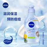 妮维雅(NIVEA)天使肌沐浴露470ml(柑橘香草)防痘氨基酸