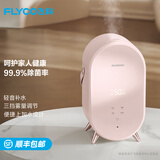 飞科（FLYCO）空气加湿器家用卧室大容量孕妇婴儿办公室桌面净化空气便捷上加水加湿机增湿保湿 HU9252甜蜜粉