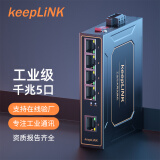 keepLINK  KP-9000-35-5GT工业交换机千兆5口导轨式