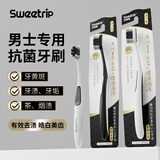 Sweetrip 中硬毛牙刷成人男士抗菌螺旋刷丝去牙渍清洁烟渍茶渍2支独立装