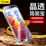 闪魔【销量款】 适用iqooneo钢化膜 VIVO系列高清全玻璃防指纹防爆手机膜 【自动校准|防爆膜】1片自带神器 NEO8/8Pro/IQOO11/11S通用