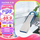 闪迪 (SanDisk) 128GB USB3.0 U盘CZ73酷铄 高速读取 时尚蓝色 小巧便携 安全加密 学习办公优盘