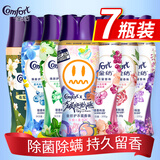 金纺留香珠洗衣衣物护理剂除菌除螨柔顺护色衣物香味持久留香增香凝香 组合套餐(七种香型随机)