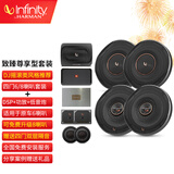 燕飞利仕（Infinity）汽车音响改装REF摇滚DJ两分频同轴喇叭高音头低音车载扬声器套装 尊享型-6/8喇叭+DSP+功放+超薄炮