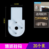 乐福然创意强力无痕钉挂画墙钉钩 照片墙钉子壁挂婚纱照隐形相框挂钩 大号博派(20个)