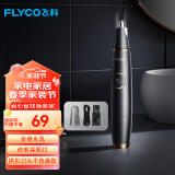 飞科（FLYCO）电动鼻毛修剪器 鼻毛剪鼻孔清洁器修剃刮鼻毛耳毛神器去鼻毛修剪刀男女用礼盒礼物FS5600