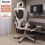 工匠行电脑椅办公椅家用人体工学椅子靠背学生学习书房座椅老板椅电竞椅 乳胶坐垫白框黑网+头枕