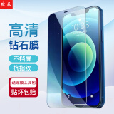 孜泰 【高清透明】适用苹果15plus钢化膜iphone15plus手机贴膜全屏覆盖高清高透保护膜 1片装