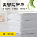 佳途 一次性床单 美容院按摩床垫防尘隔脏无纺布护理床单 白色50条装