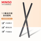 名创优品（MINISO）1.5毫米纤细自动眉笔防水防汗持久不易脱色初学者(灰棕色*2支)