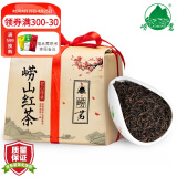 崂茗（laoming）崂山红茶浓香型2023新茶特级正宗蜜香春茶山东青岛特产500g茶叶