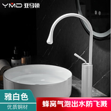 亚马顿台上盆加高龙头全铜冷热面盆水龙头浴室柜洗手盆洗脸盆水滴洗衣池 白色-加高款