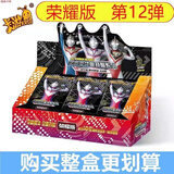 卡游奥特曼卡片荣耀版第十七弹整盒17弹十元包宇宙英雄正版卡游系列册 便宜荣耀版12弹一整盒剩14盒 10抽一稳赚不赔奥特曼盲盒