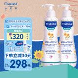 妙思乐（Mustela）思恬雅儿童滋润面霜润肤乳300ml*2  婴幼儿舒缓干红保湿面霜