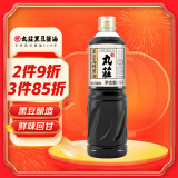 丸莊黑豆高鲜系列 生抽酱油 【0添加防腐剂 特级酱油】 1L