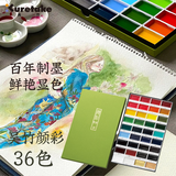 吴竹（KURETAKE）颜彩耽美固体颜料专业美术固体水彩颜料初学者学生用国画颜料水墨画古风工笔画36色MC20/36V