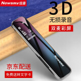 纽曼（Newsmy） 录音笔专业高清降噪内录转文字录音器远距学生会议商务录音笔 8GB