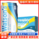 屈臣氏（Watsons） 苏打汽水气泡水苏打水饮用水汤力水含气饮料调酒推荐330ml整箱 【无糖】盐味苏打水330mL*24罐