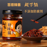 土有味辣椒酱农家江西宜春万载特产香辣酱手工制作超下饭拌饭拌面225g 香辣河虾酱