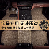 德盾适用宝马1系2系3系4系5系6系7系X1X2X3X5X6X7地毯式汽车丝圈脚垫 米棕色（标准款1.6）