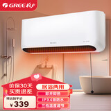 格力（GREE） 壁挂式暖风机家用取暖器防水浴室电暖器居浴两用3秒速热暖气机冷暖取暖器挂墙电暖气 NBFC-S6020