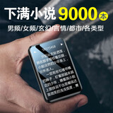 歌睿达（GERUIDA） 全面屏mp3蓝牙mp4学生英语听力播放器外放迷你音乐看小说专用听歌神器随身听触屏mp5 2英寸（触屏款）蓝牙版 8G【已下好600本小说+歌曲+电影】