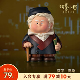 欢喜小将 逢考必胜 潮玩艺术品 手办玩具创意礼物桌面摆件 数学-高斯