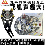 佳心明浙m15s赛道版小螃蟹卡钳套装九号专用M85CM95CN90E100极核刹车 明浙M15S黑色+UGR雷鸣