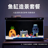 阿拖（ATUO）小米鱼缸造景装饰摆件 菠萝屋水族 卡通公仔海绵宝宝躲避屋套装