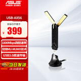 华硕（ASUS） USB-AX56 AX双频低辐射WIFI 6无线网卡1800M双频｜USB USB-AX56