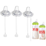 优爱心用于贝&亲奶瓶配件吸管配件 奶嘴喝奶喝水自动配件 鸭嘴3套 带吸管刷