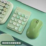 B.O.W航世 K155 蓝牙无线轻音数字小键盘鼠标套装机械手感外接笔记本电脑台式便携 水果绿无线键鼠套装 |电池版 | 质保一年只换不修
