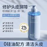 谜草集水杨酸去屑止痒洗发水露无硅油清爽蓬松净澈头皮去油洗头膏男女士 【11种中草药成分】水杨酸1瓶装