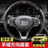 奥迈尔 适用于本田十代思域方向盘套真皮手缝冠道URV雅阁CRV缤智INSPIRE杰德XRV头层牛皮套 碳纤维+牛皮不打孔