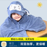 靠艺儿童午睡毯加厚保暖学生教室用毯小毯子午休神器冬季带帽小被子 【披风款】藏蓝色-双层加厚款 长150cmx宽88cm 婴儿级