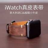 美定适用苹果手表表带纯手工真皮applewatch s11/10X表带Ultra3/2iwatch9/8s7/6se进口植鞣皮高级皮质 古木棕【送保护壳+水凝膜*2】 iwatch 7/8/9代【45