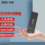 科硕（KESU） 移动硬盘固态迷你便携式硬盘Mac外接移动ssd 烟雨灰 128G