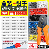 GEIYURIC VE管型预绝缘接线端子 欧式管型冷压线耳铜鼻子电线接头盒装 800只+专用钳