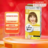 花王 （KAO）泡泡泡沫染发剂染发膏 Liese黑发染彩用 染发膏日本原装 加利福尼亚浅驼染