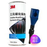 3M 汽车三元催化器保养剂清洗剂 燃油深度除积碳除胶质治理尾气超标 1瓶新款三元催化清洁保养剂