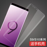 莫迪尔 适用三星s10/s10+钢化软膜s9曲屏S9+水凝膜高清s10e玻璃防爆膜s10 5g版全屏覆盖贴膜曲面屏保护膜 三星S9+（SM-G9650）水凝膜