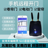 鹿悦霆易微联电动卷帘门卷闸门车库门道闸伸缩门遥控器拷贝wifi远程控制 【标准款】433网关 带电源